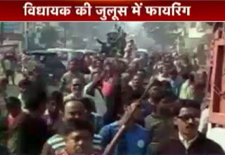 विधायक के जुलूस में फायरिंग