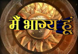 मैं भाग्य हूं