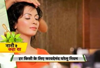 नानी ने कहा था