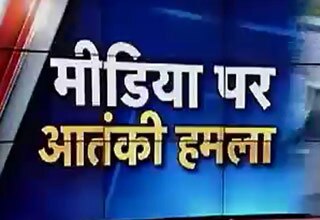 पेरिस में आतंकी हमला