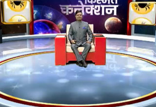 शैलेंद्र पांडेय बता रहे हैं राजनीति का किस्मत कनेक्शन