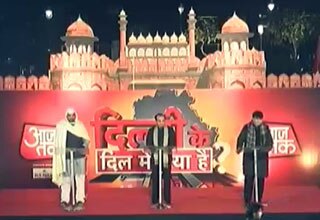 दिल्ली के दिल में क्या है!