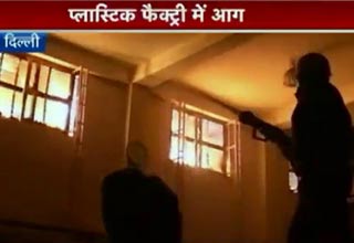 फैक्ट्री में लगी आग