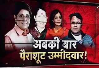 हल्ला बोल