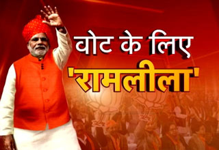 narendra modi rally at ramleela maidan