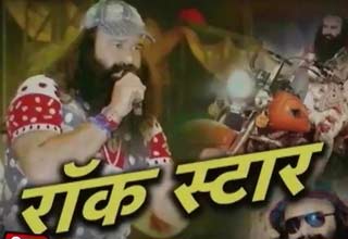 गुरमीत राम रहीम सिंह