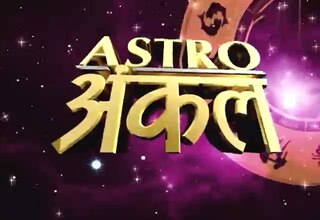 ऐस्ट्रो अंकल