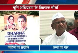 भूमि अधिग्रहण बिल पर हर तरफ से घिरी सरकार