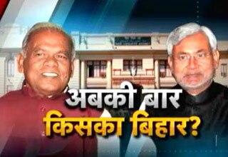 मांझी ने दिया इस्तीफा, अब क्या होगा बिहार में!