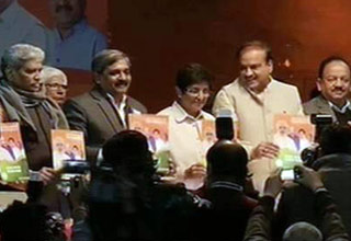 बीजेपी का विजन डॉक्यूमेंट जारी