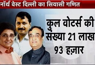 बोल दिल्ली बोल