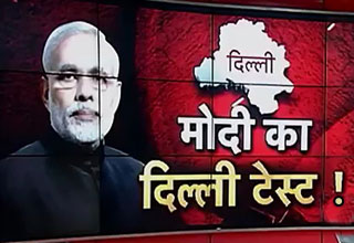क्या दिल्ली में चलेगा मोदी का मैजिक?