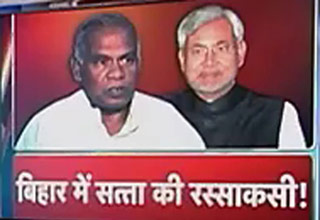 बिहार में सत्ता का संग्राम हुआ तेज