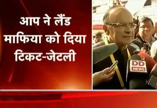 AAP के 49 दिन दिल्ली के लिए था बुरा सपना: जेटली