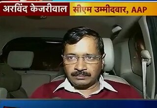 अरविंद केजरीवाल
