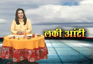 लकी आंटी