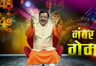 नंबर गेम