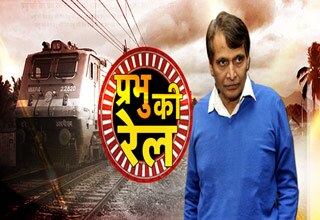 suresh prabhu
