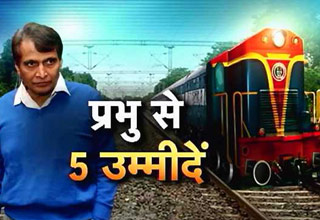 रेल मंत्री सुरेश प्रभु
