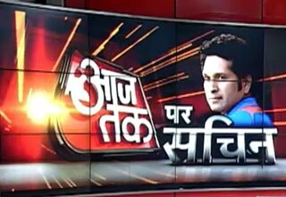 क्रिकेट के 'भगवान' ने आजतक के साथ शुरू की दूसरी पारी!