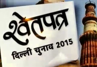 श्वेतपत्र