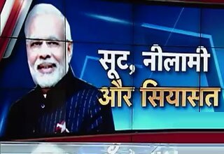 नरेंद्र मोदी का सूट