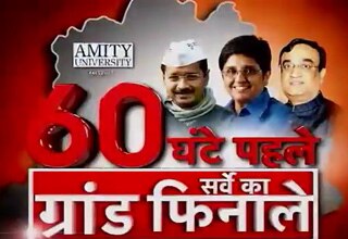 दिल्ली का दंगल