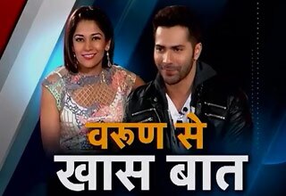 वरुण धवन से खास बात