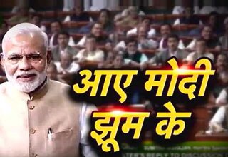 narendra modi in loksabha