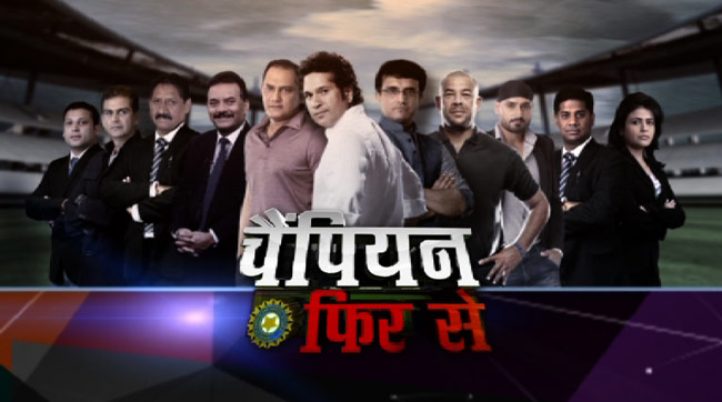 वर्ल्ड कप प्रोमो