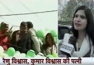 देखें जीत के बाद क्या बोलीं कुमार विश्वास की पत्नी