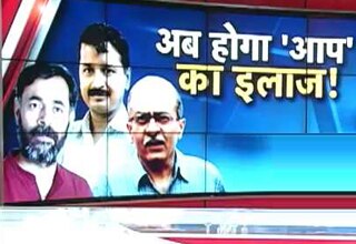 आम आदमी पार्टी की मीटिंग