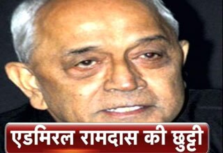 एडमिरल रामदास