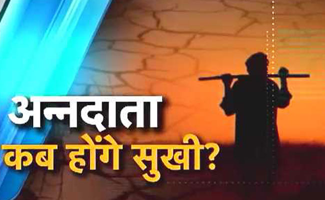 2014 में 26 फीसदी बढ़ीं किसानों की आत्महत्याएं