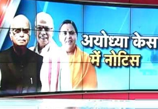 अयोध्या केस में नोटिस