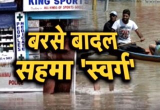 कश्मीर में बाढ़