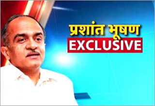 प्रशांत भूषण