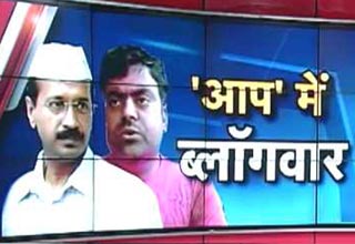 AAP में ब्लॉगवार