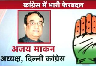 अजय माकन