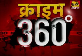 क्राइम 360: युवती को गोली मारी