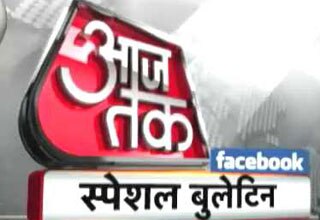 फेसबुक बुलेटिन में देखिए दिन भर की बड़ी खबरें