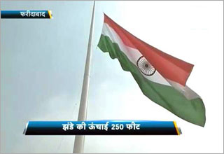 सबसे ऊंचा तिरंगा