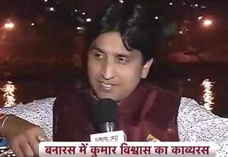 kumar vishwas
