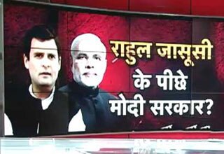 हल्ला बोल: क्या राहुल गांधी की जासूसी हुई?