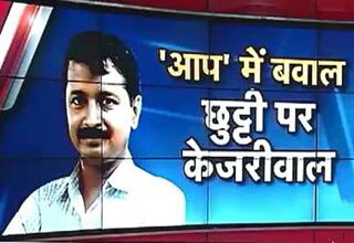 छुट्टी पर केजरीवाल