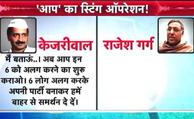 arvind kejriwal audio Tape