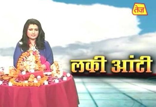 लकी आंटी