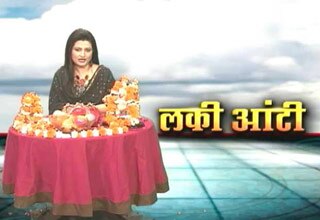 लकी आंटी