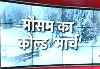 मौसम का बदला मिजाज, मार्च में जम गए पहाड़