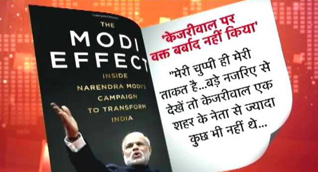 the modi effect by lance price